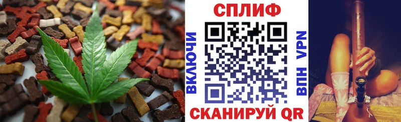 Еда ТГК марихуана  Славгород 