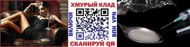 Героин VHQ Славгород