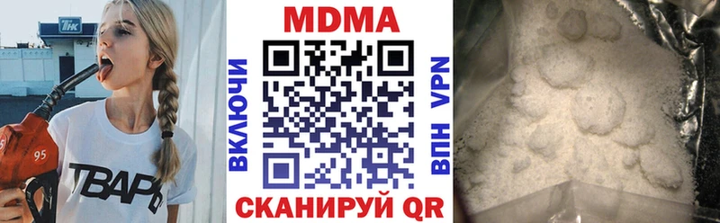 МДМА молли  купить наркотики сайты  kraken зеркало  Славгород 