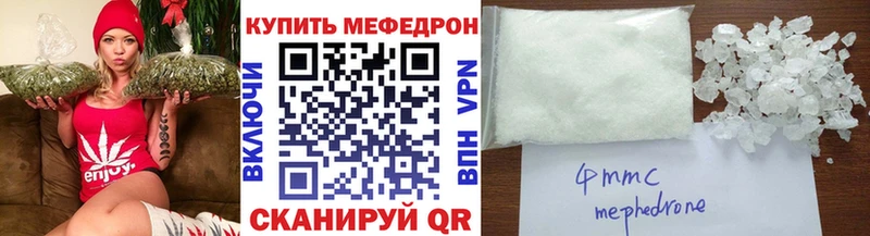 МЕФ кристаллы Славгород