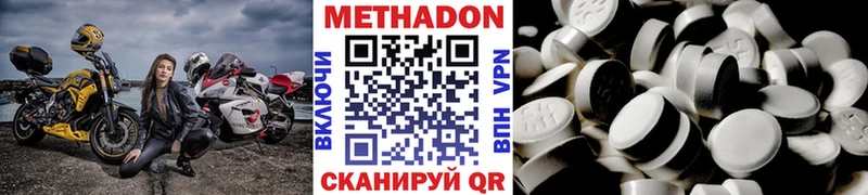 МЕТАДОН кристалл  Славгород 