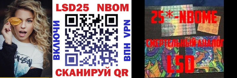 Марки 25I-NBOMe 1500мкг  Славгород 